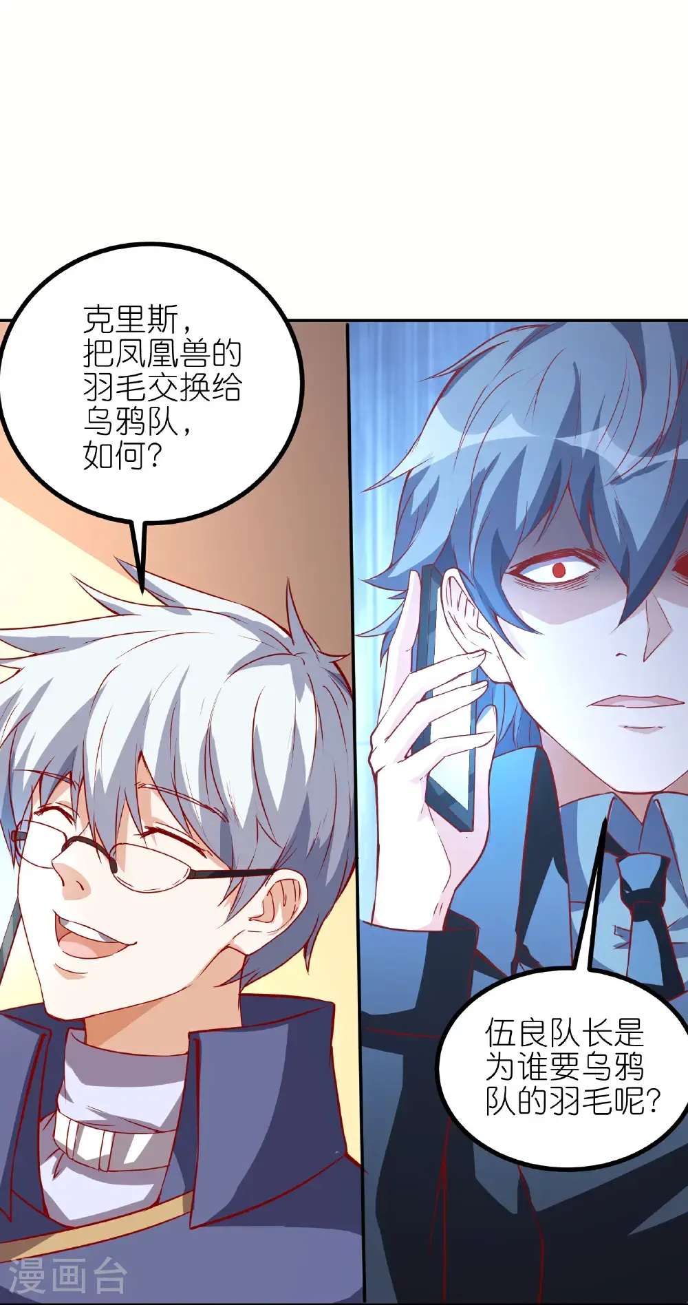 第76话 我们是最强的！27