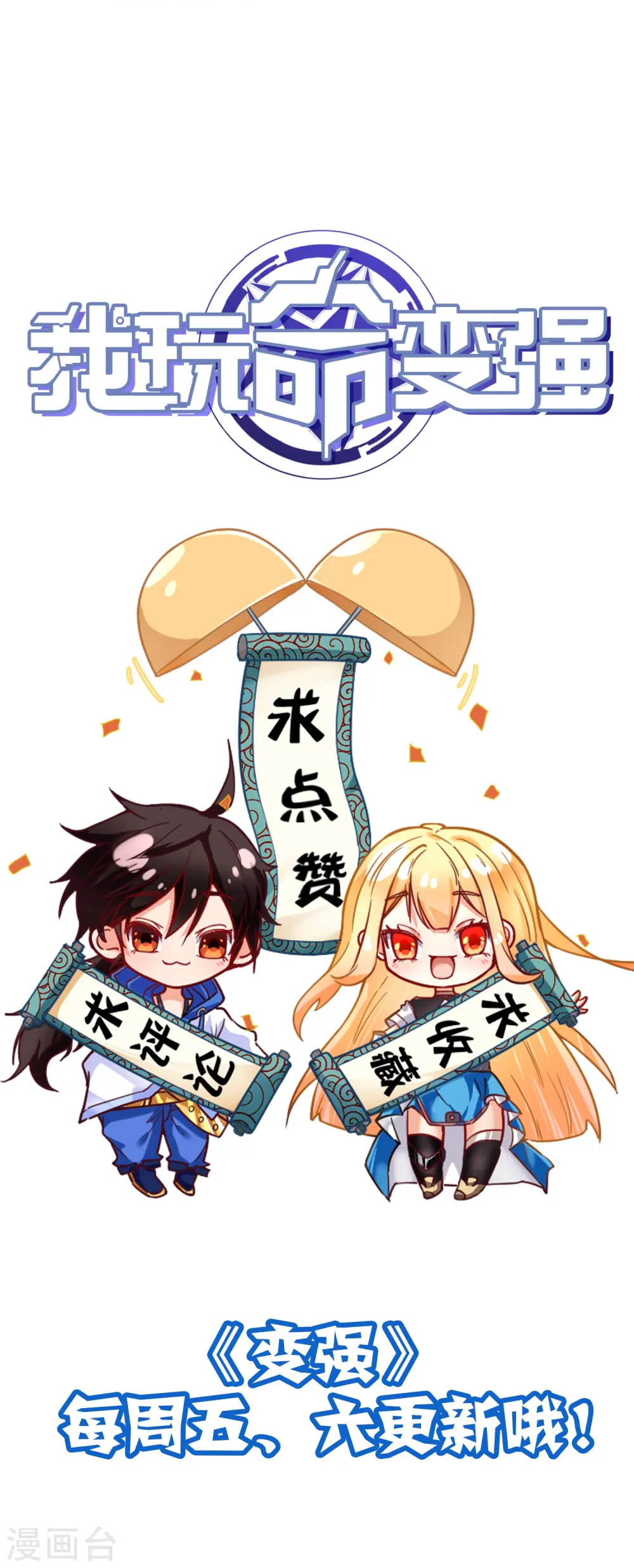 第3话 剧本杀？地狱杀！47