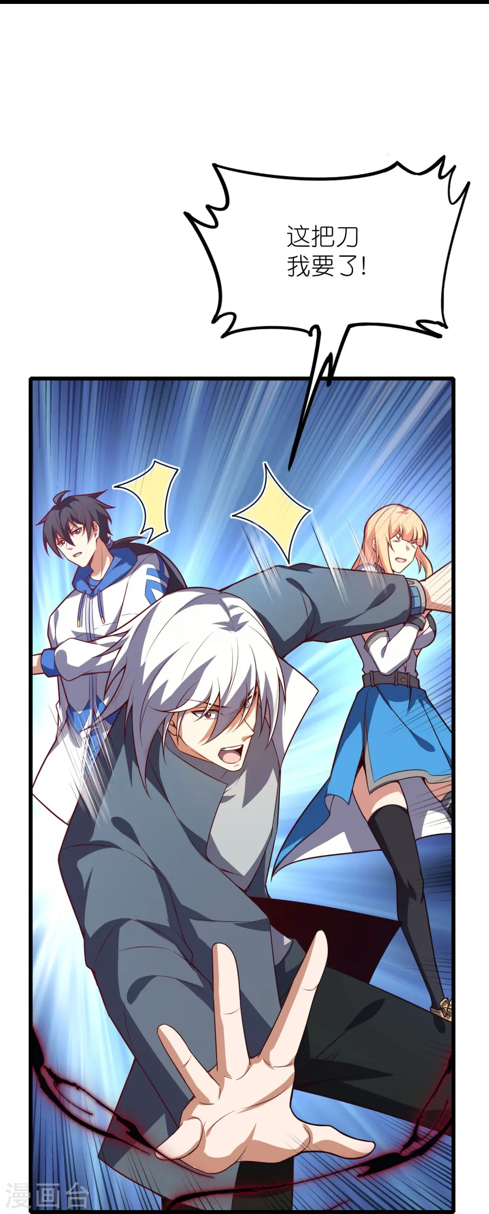 第30话 神兵！23