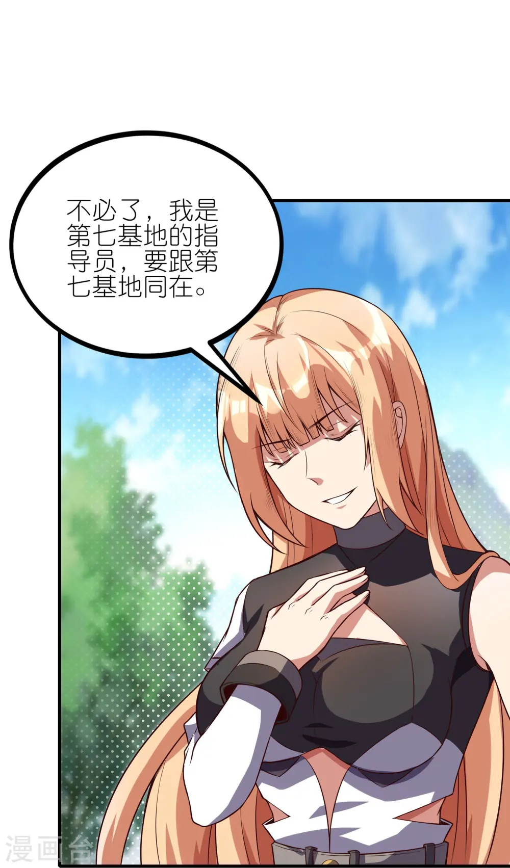 第35话 你找茬是不是啊？12