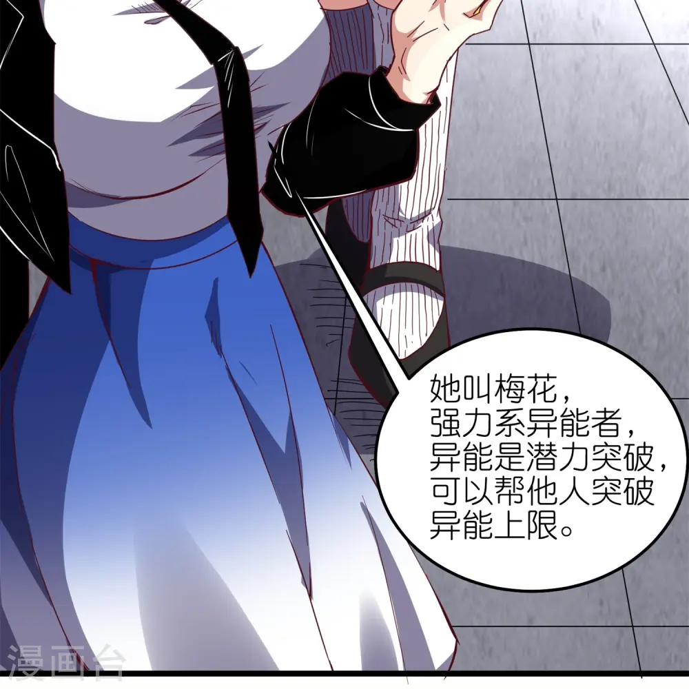 第61话 什么叫人狠话不多！21