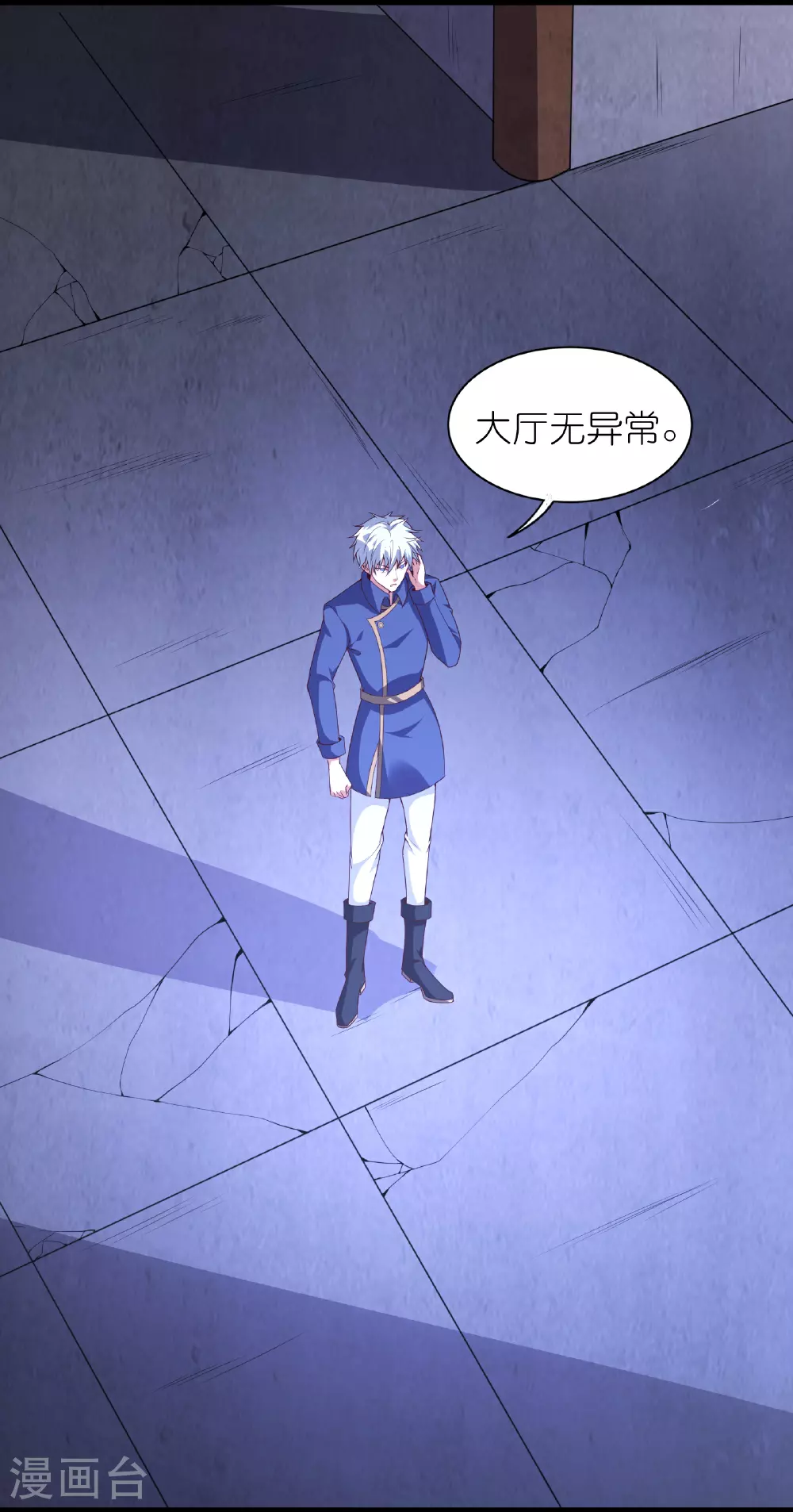 第74话 精密的盘算5