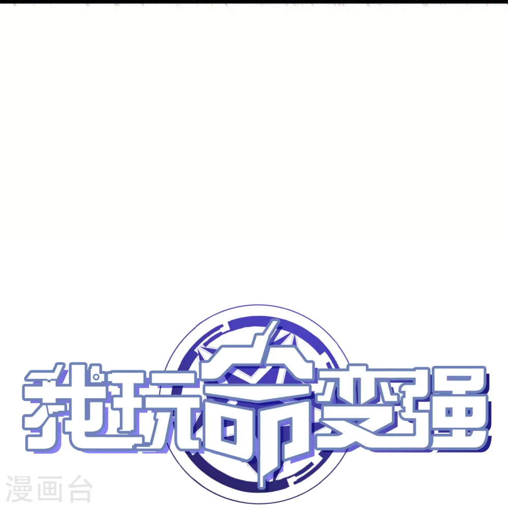 第60话 打完架赶紧回家！40