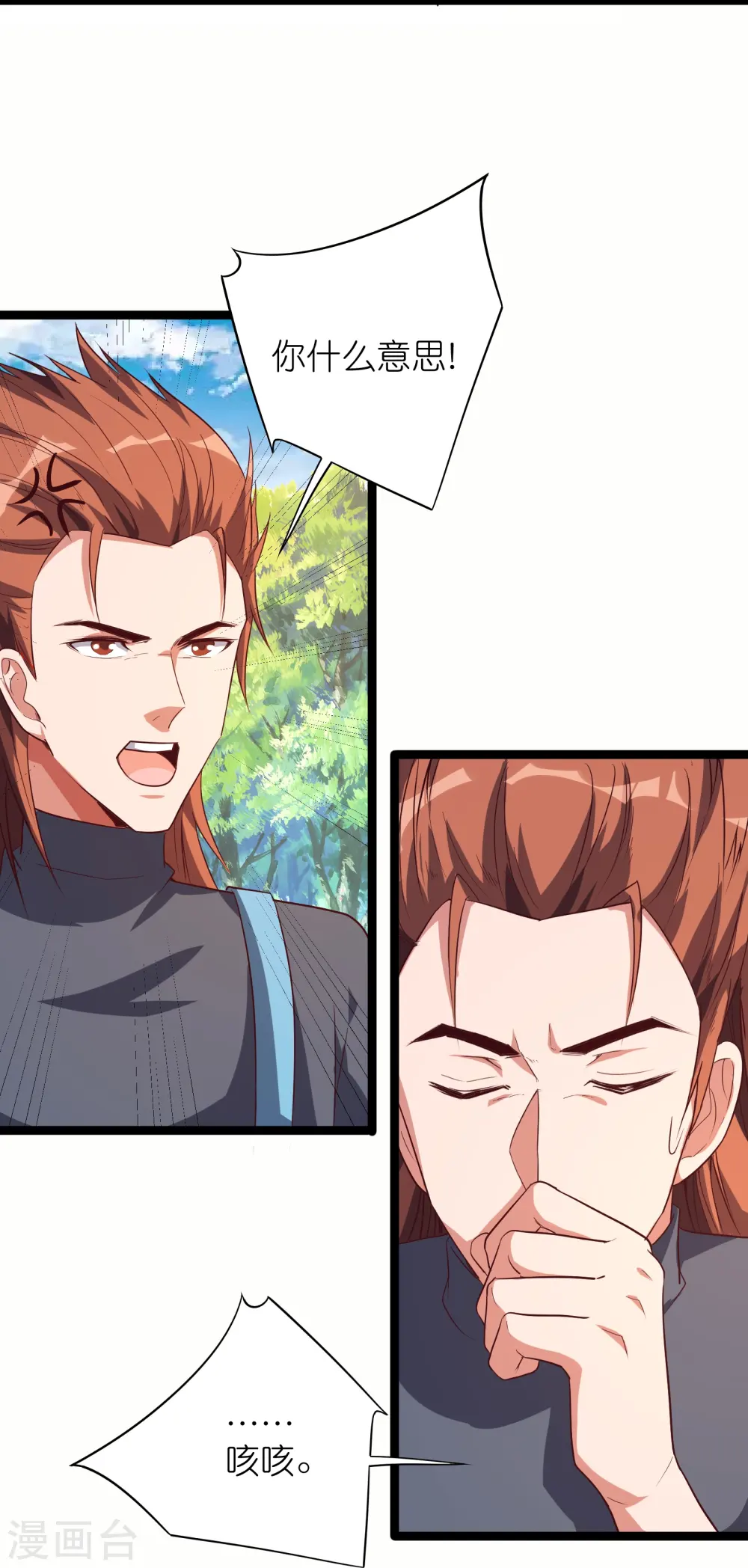 第68话 妹妹的力量12