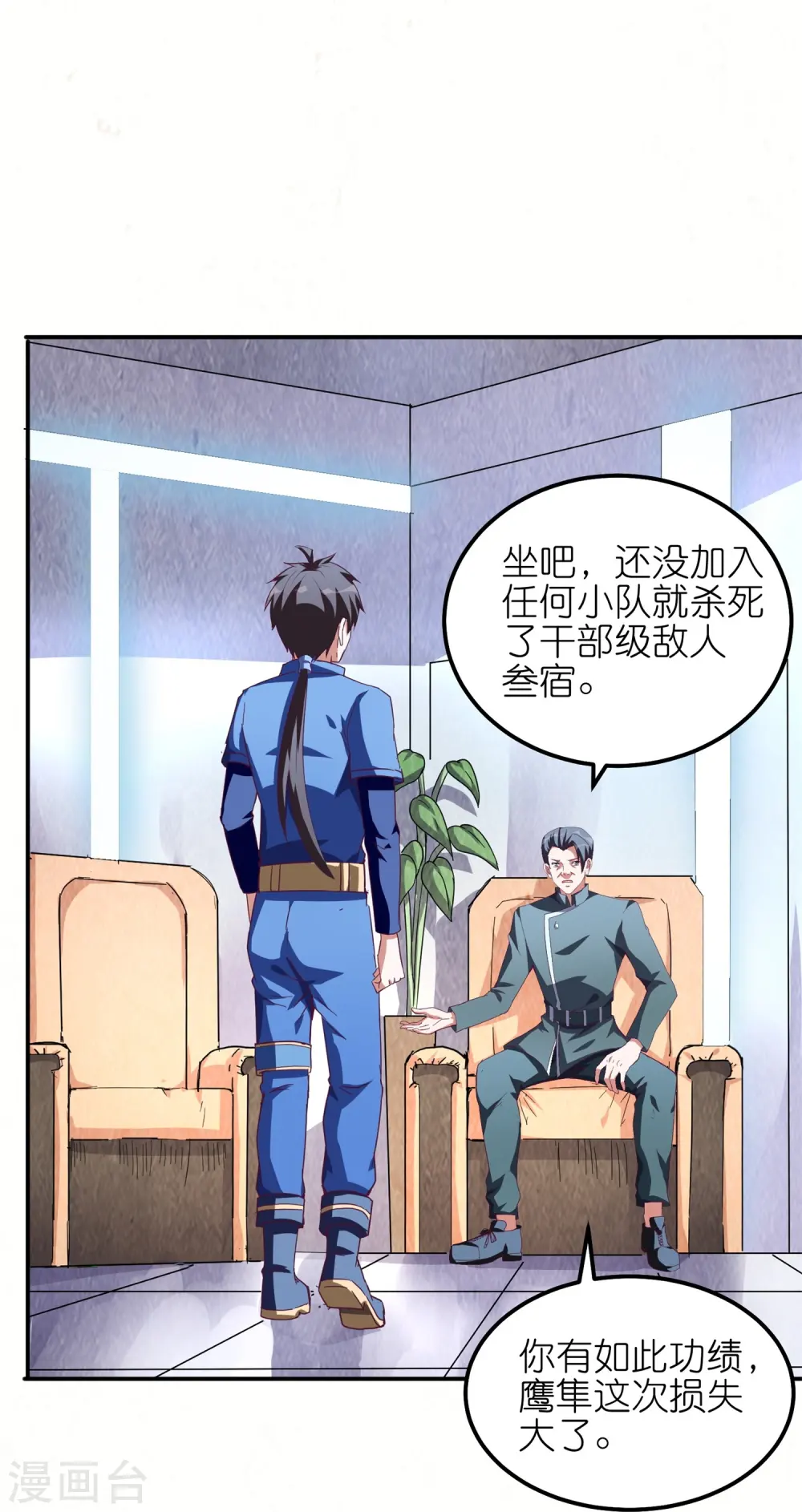 第51话 银星勋章5