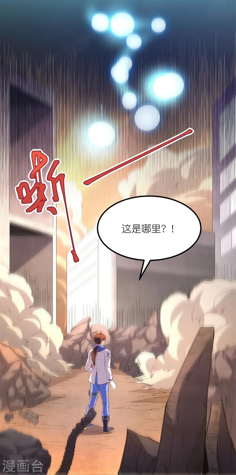 第23话 内心的恐惧6
