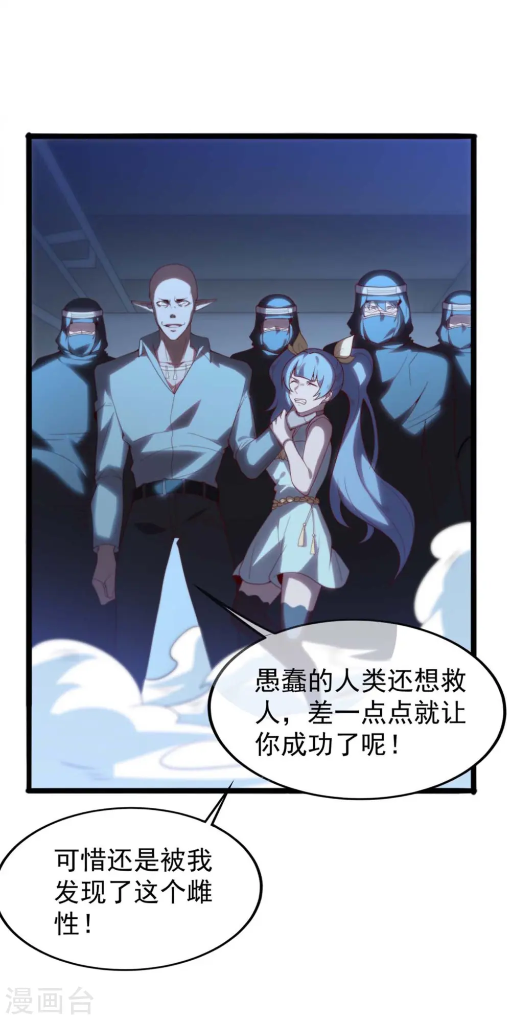 第4话 没有异能的废物！39