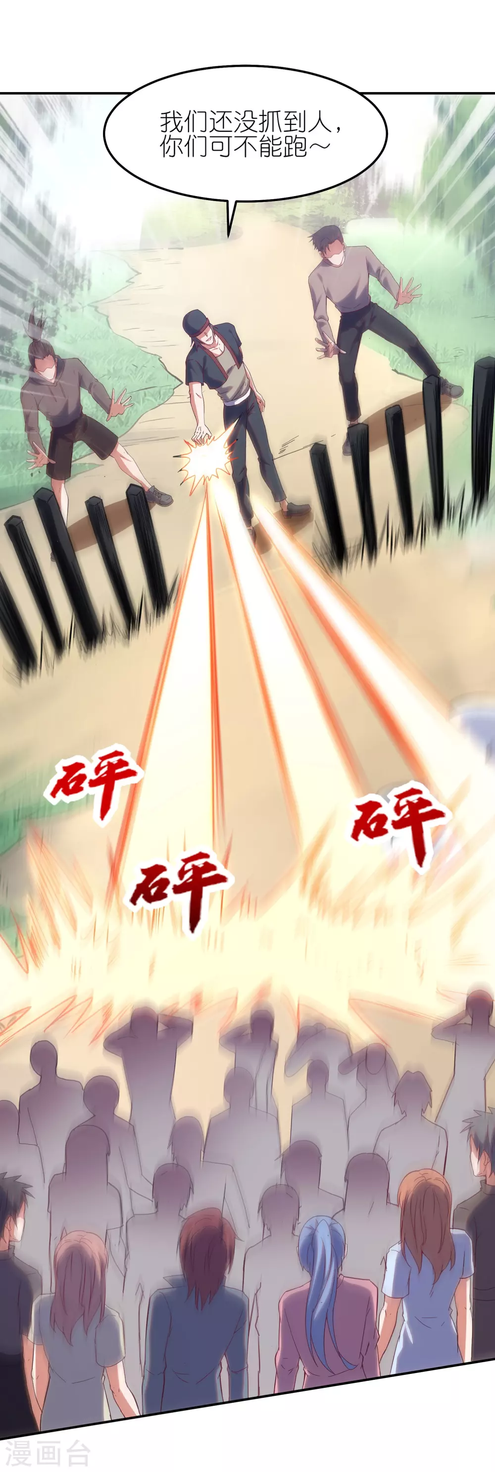 第13话 B级异能者！14