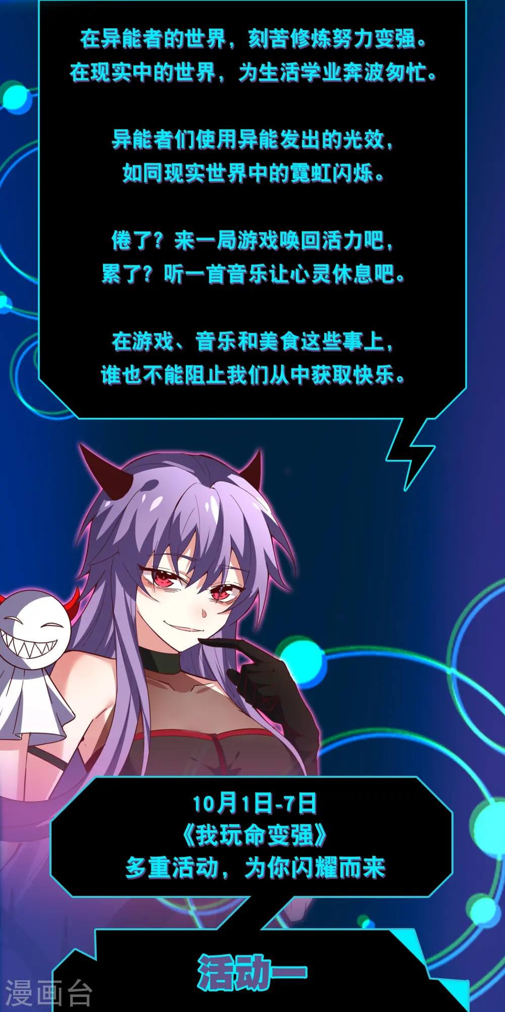 十一有奖活动预告1