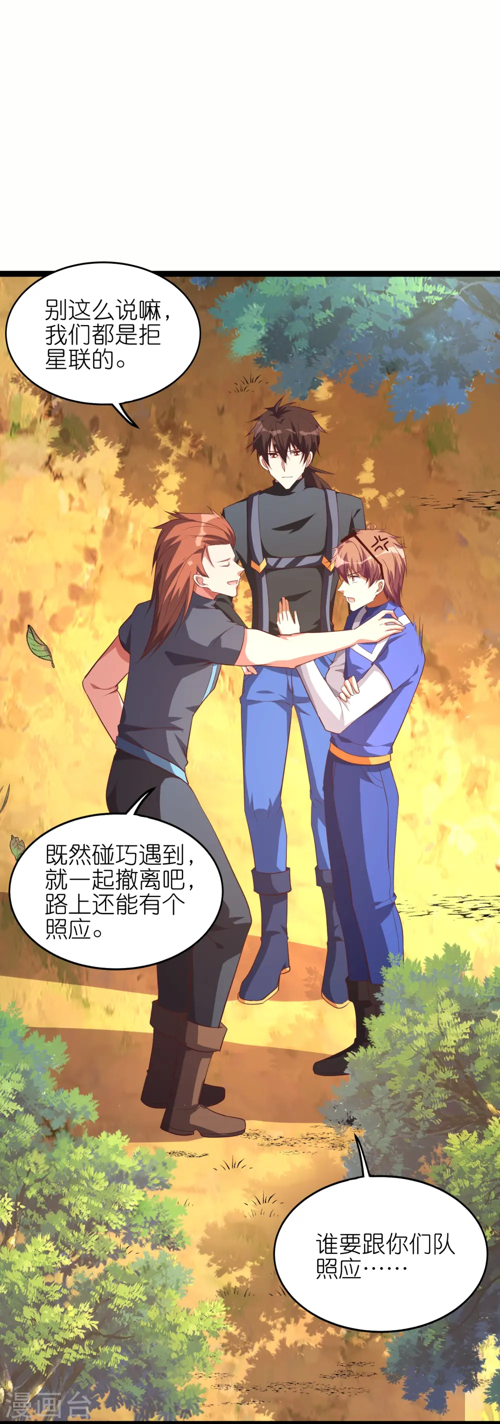 第68话 妹妹的力量13