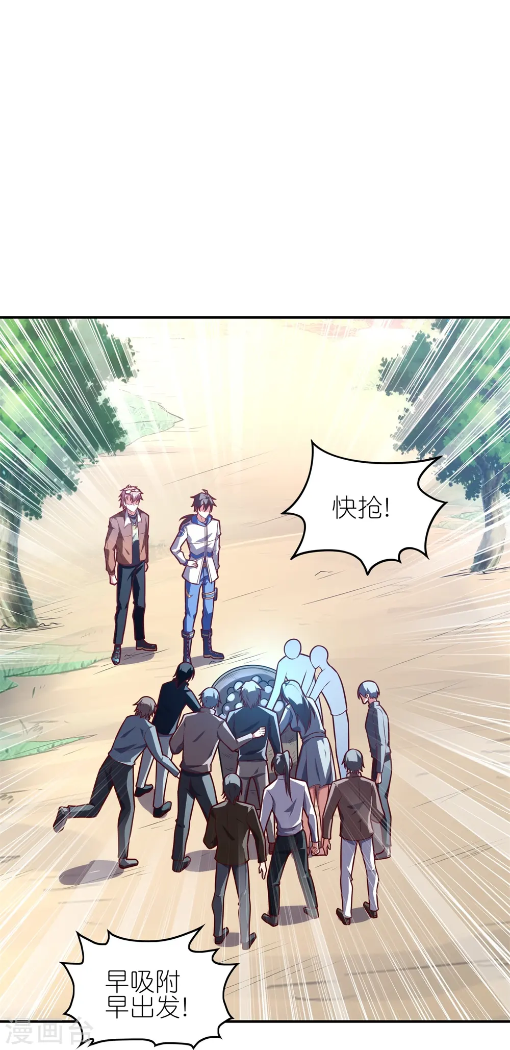 第36话 是时候收拾你了！7