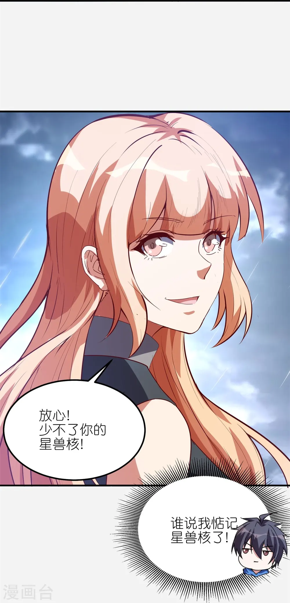 第42话 联合作战！31