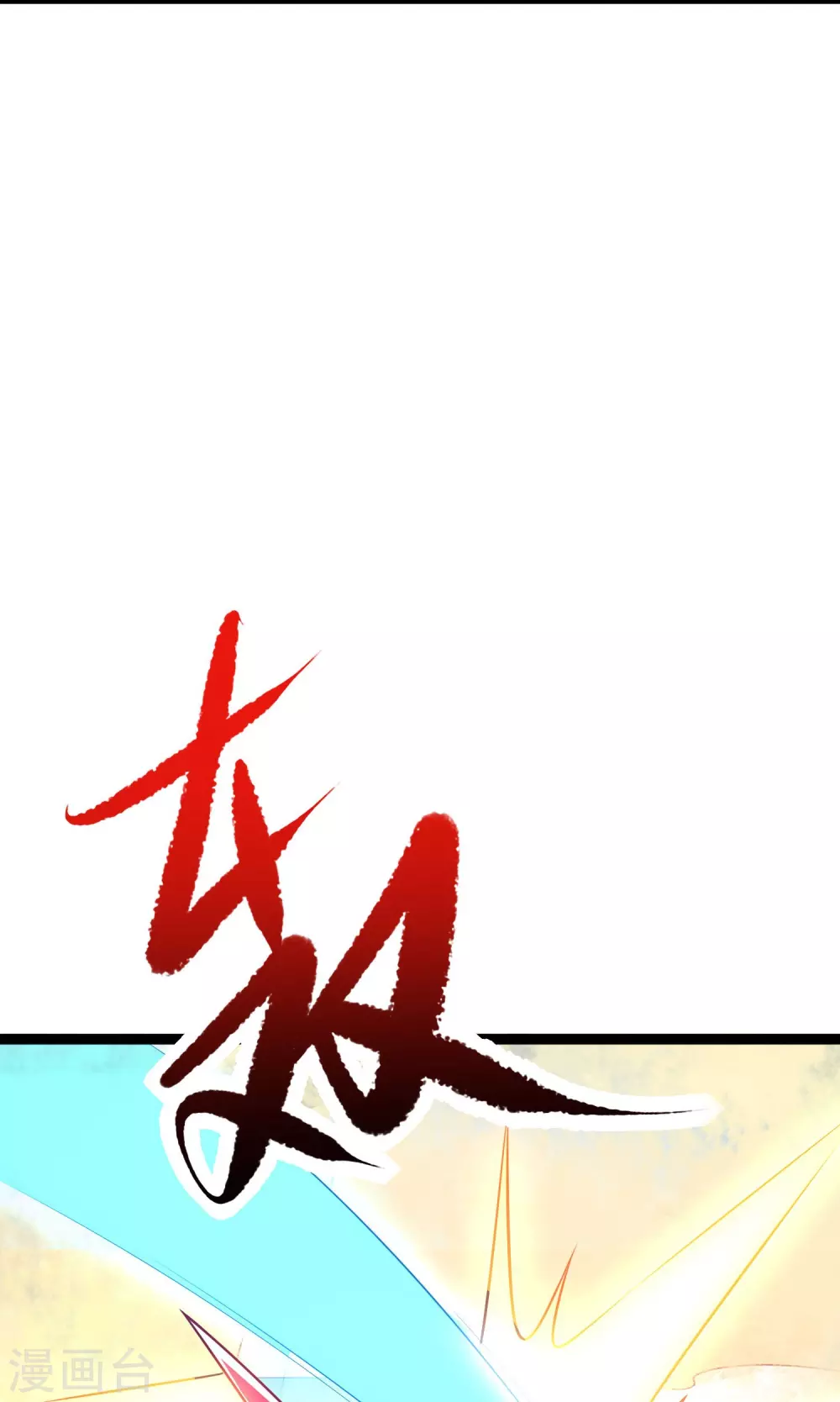 第30话 神兵！40