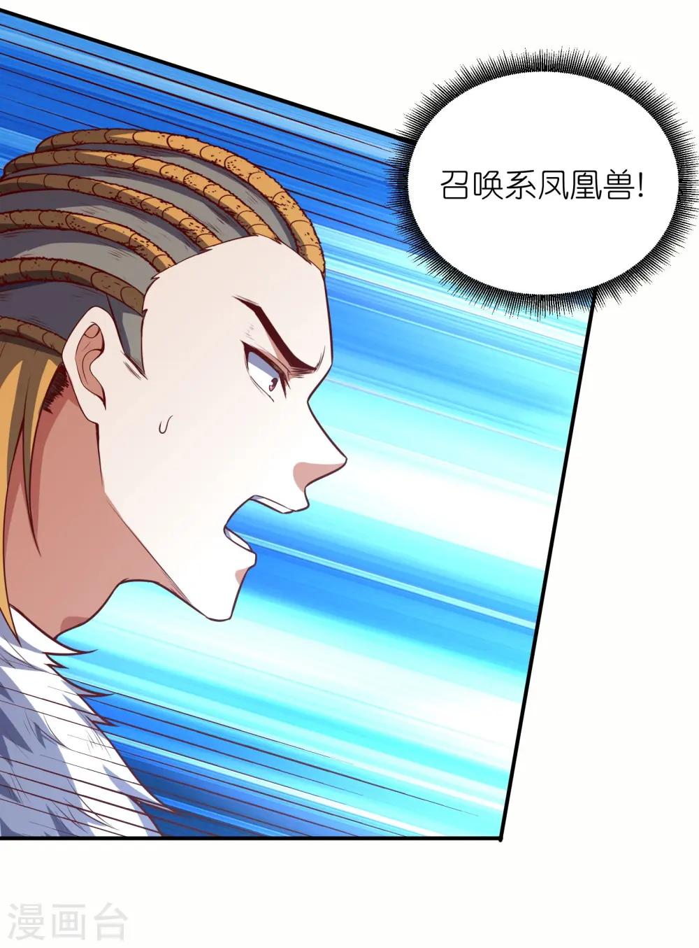 第64话 两千积分到手！35