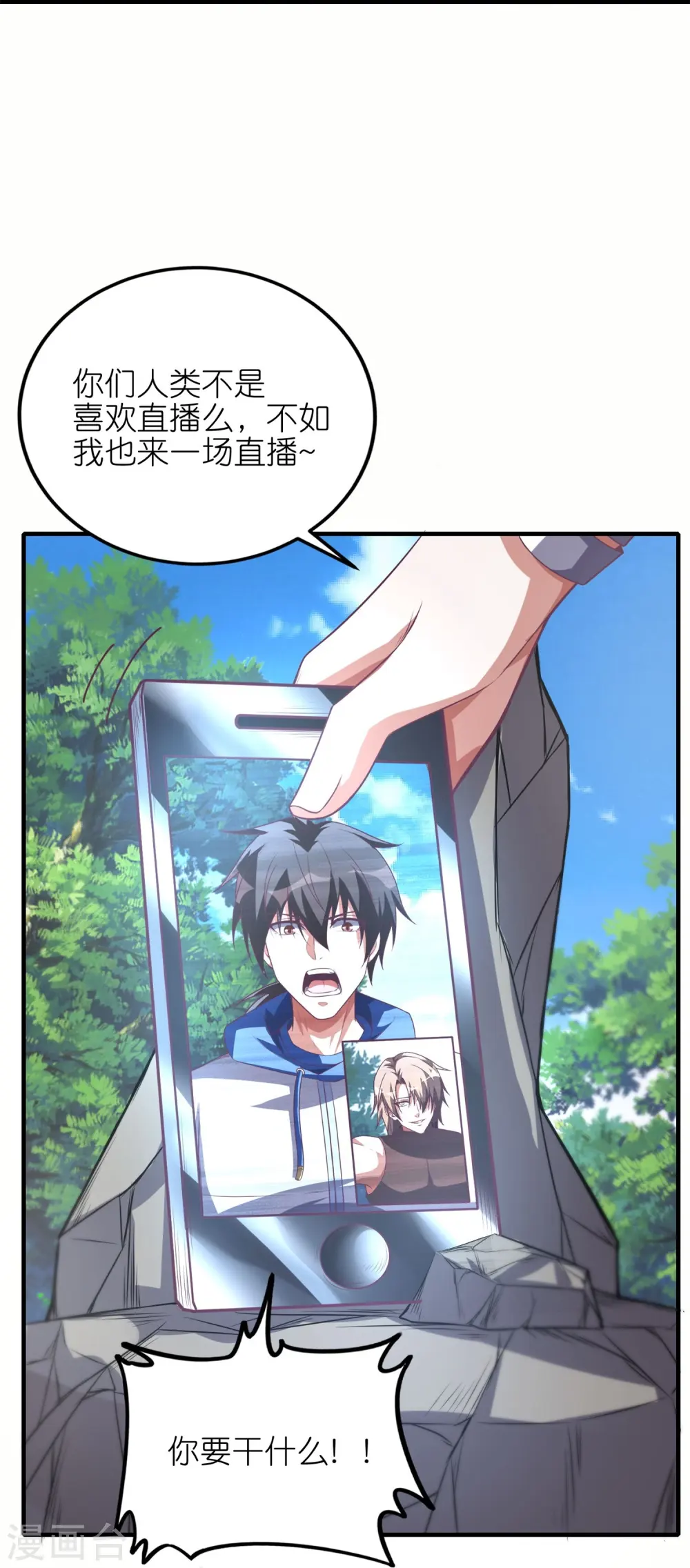 第53话 开发新招数！31