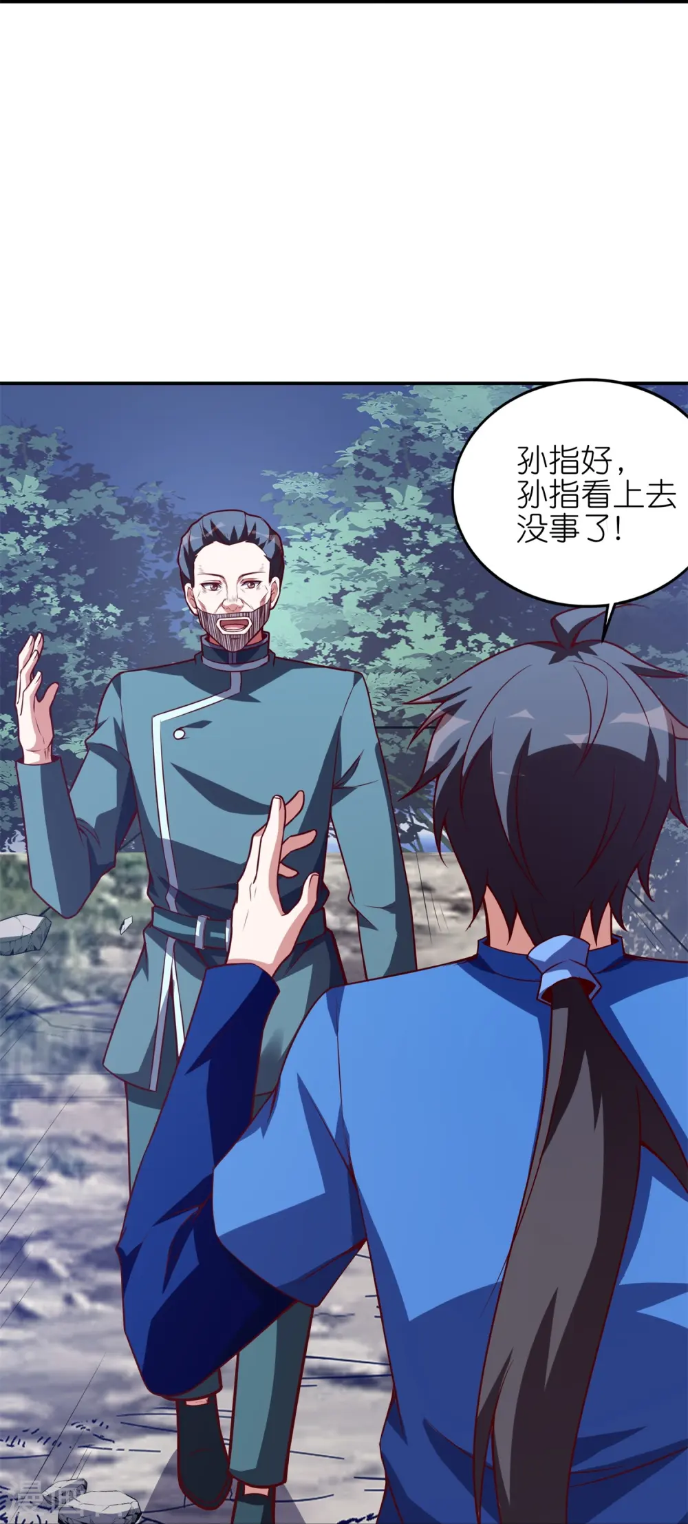 第47话 我只是想保护你41