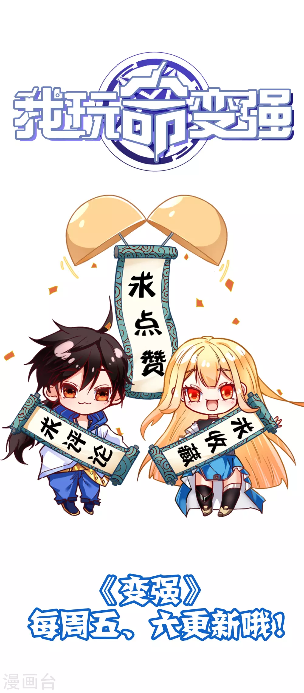 第1话 卑微的实验品56