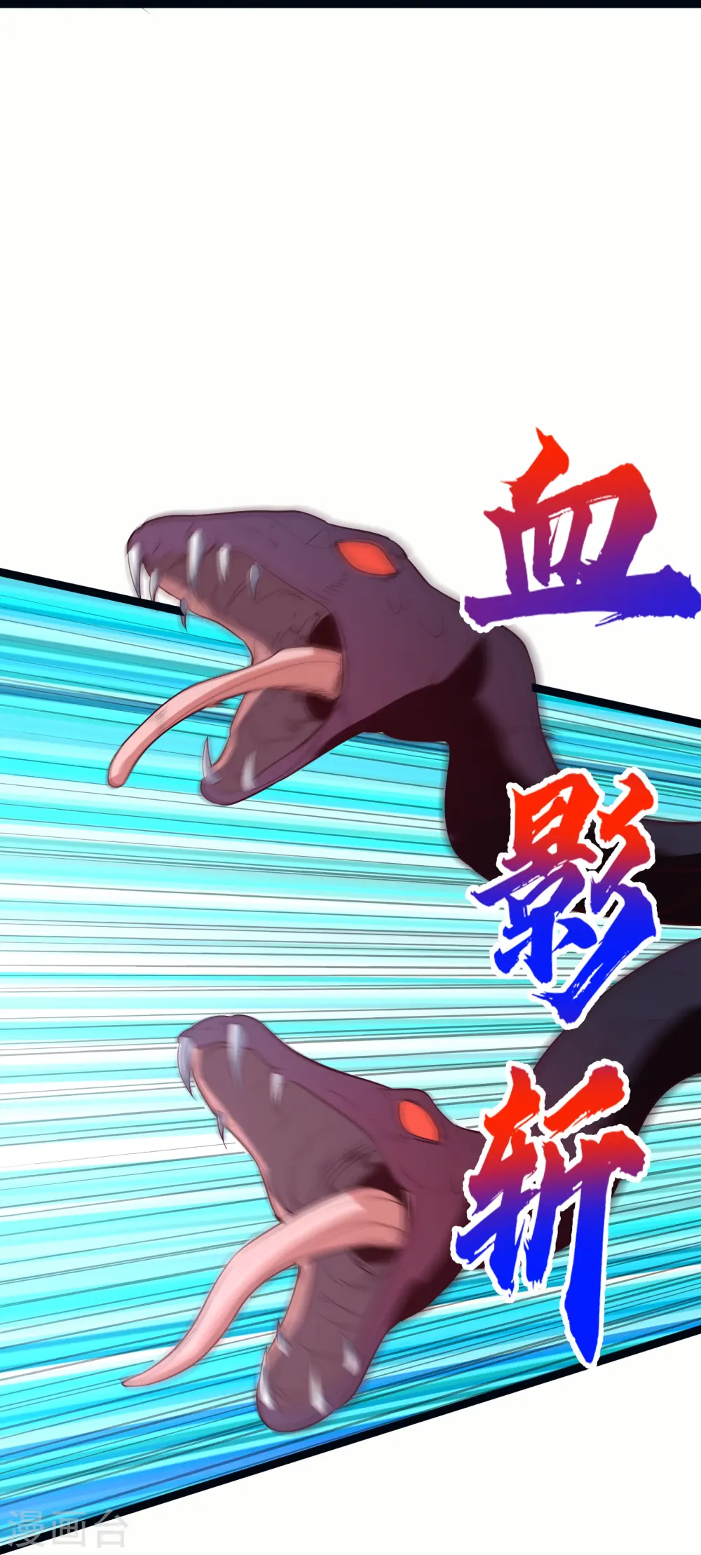 第66话 展现真正的技术吧！21