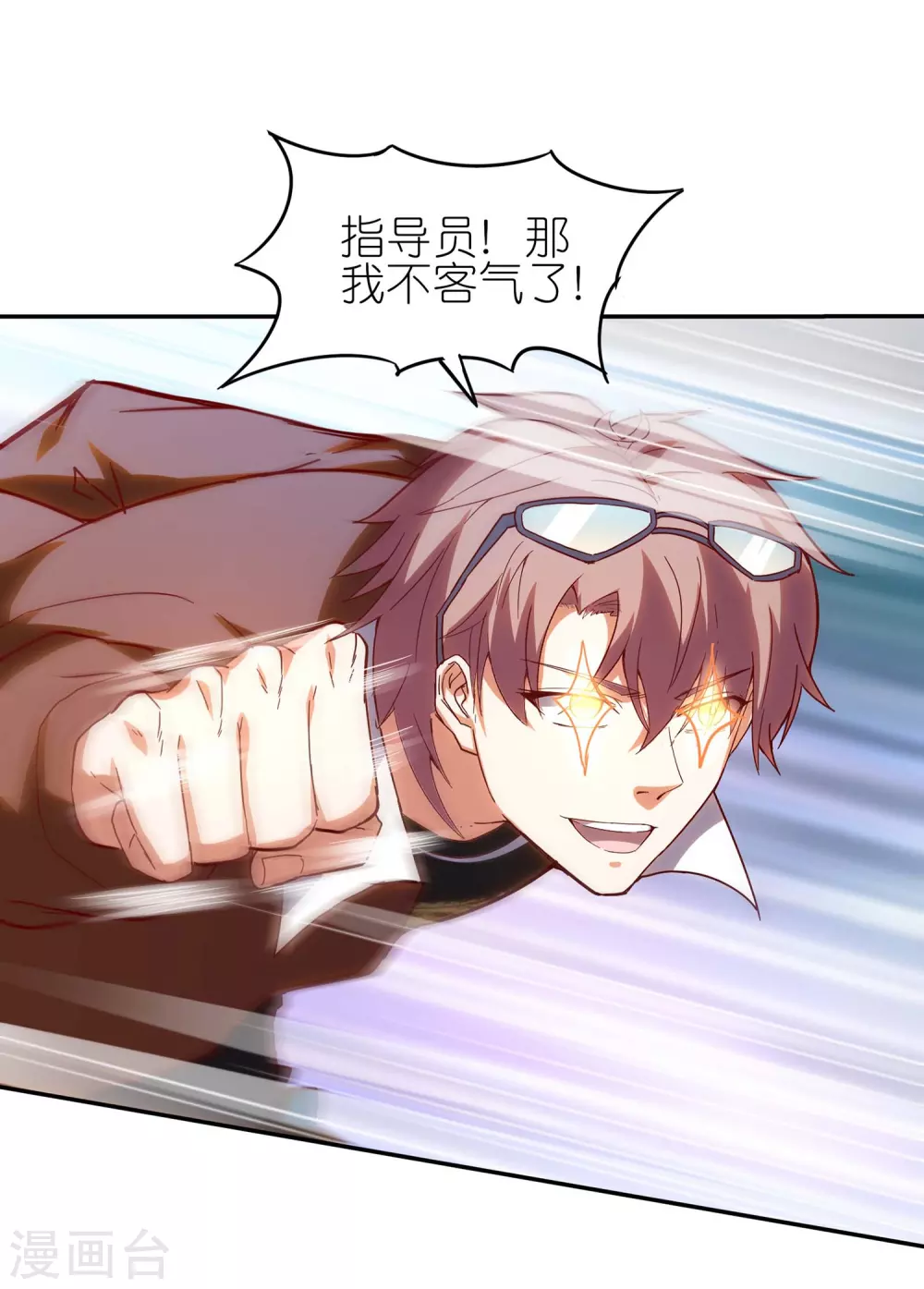 第19话 教官请赐教！30