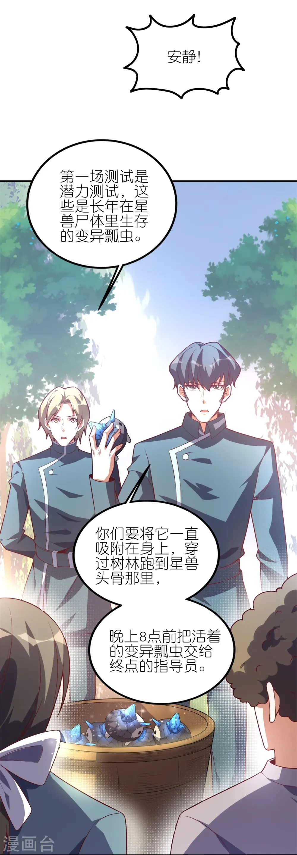 第36话 是时候收拾你了！3