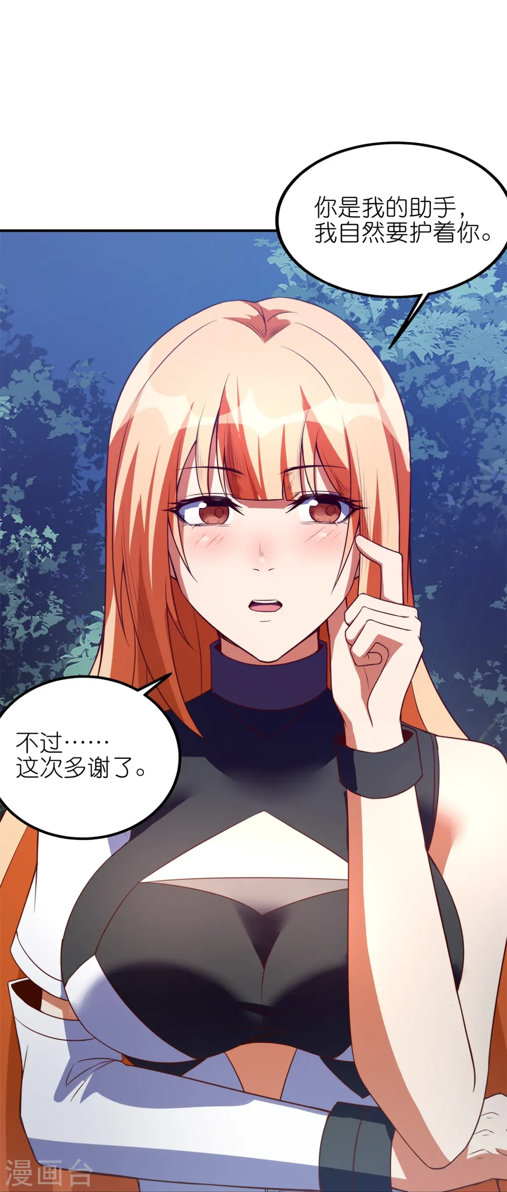 第47话 我只是想保护你36