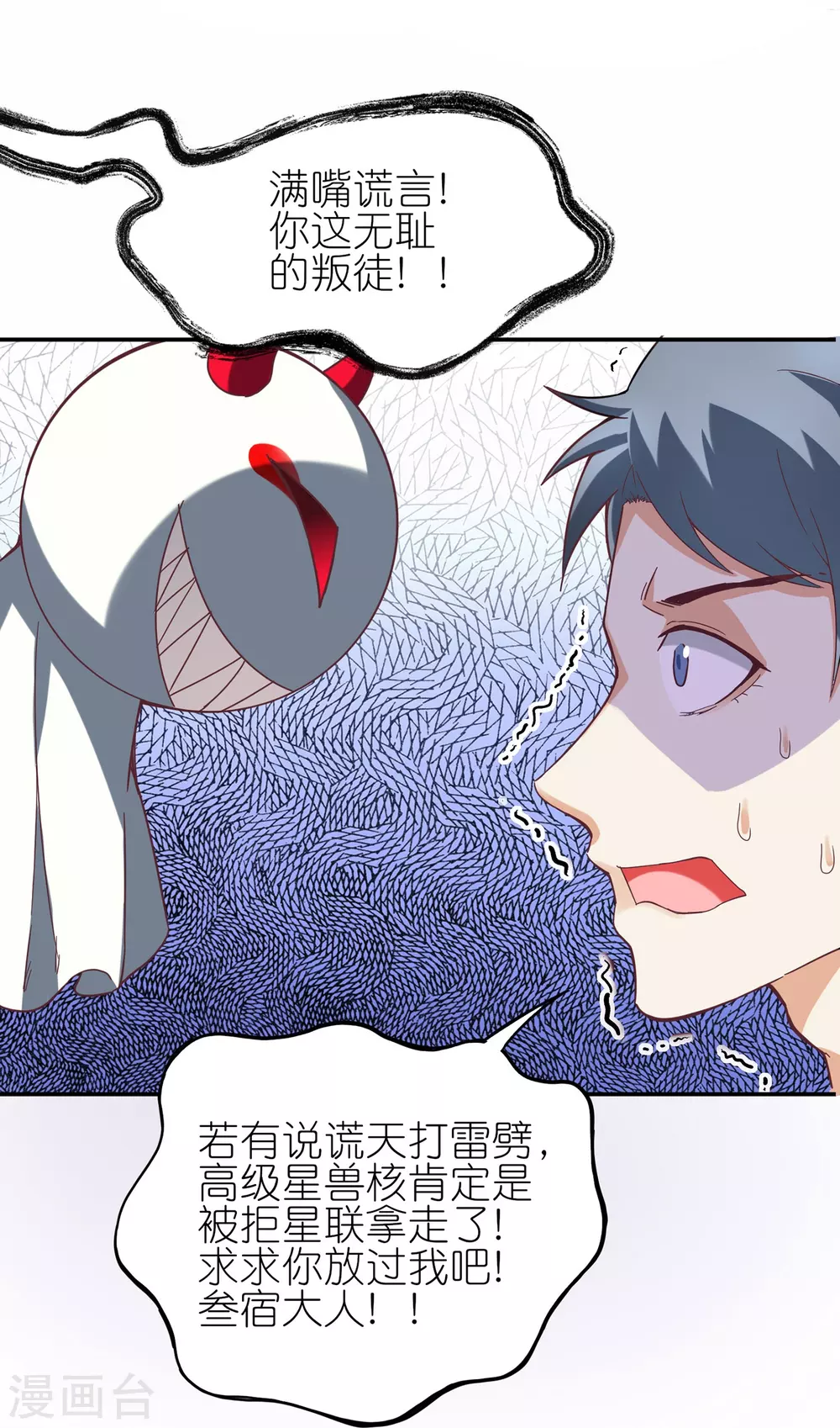 第11话 藏身黑影中的BOSS54