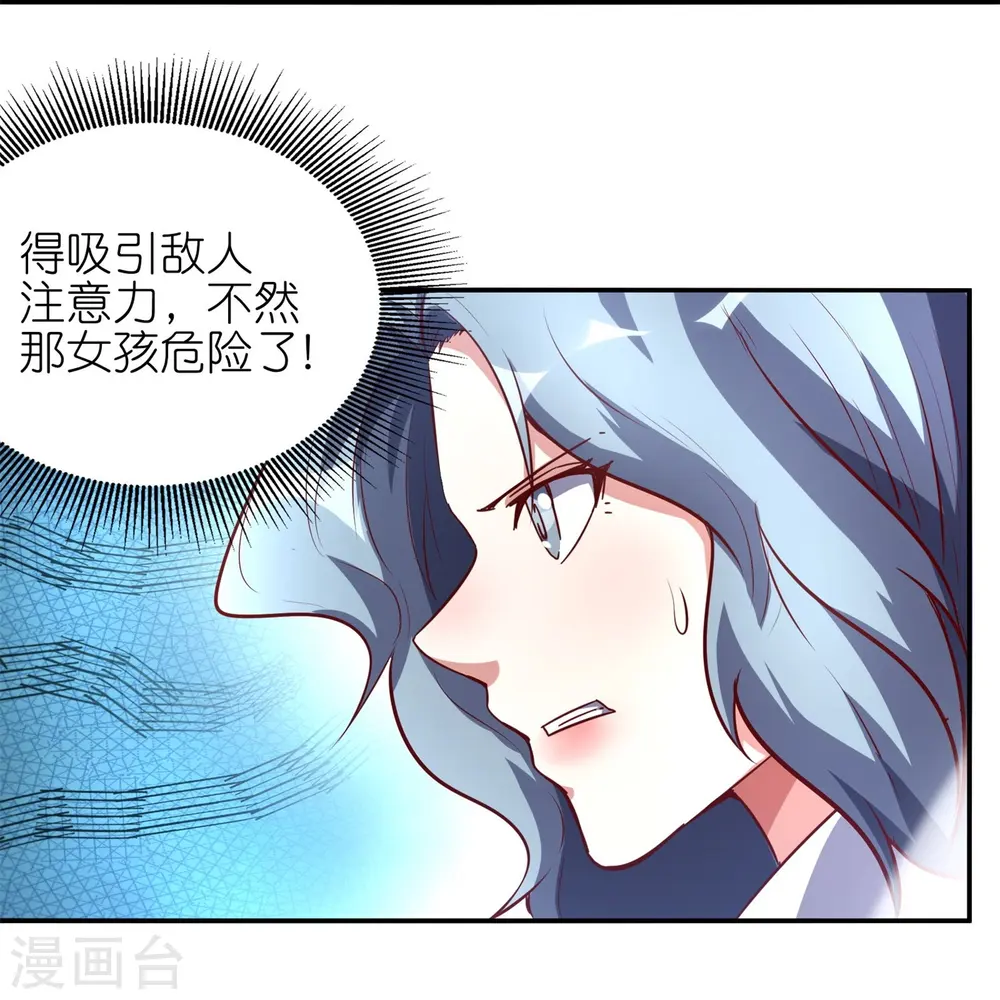 第54话 动我妹者，虽远必诛！13