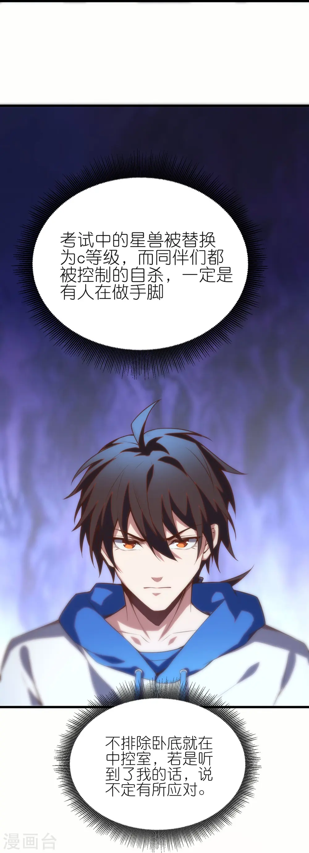 第26话 我只是想要异能而已38