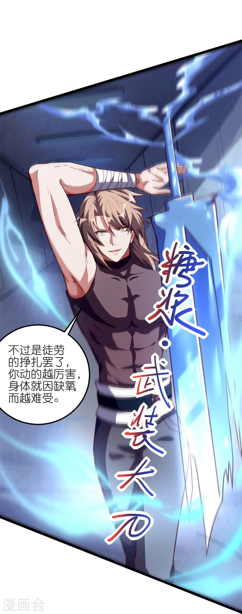 第59话 凤凰的火焰7