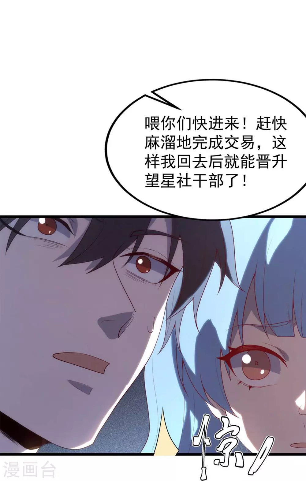 第3话 剧本杀？地狱杀！34
