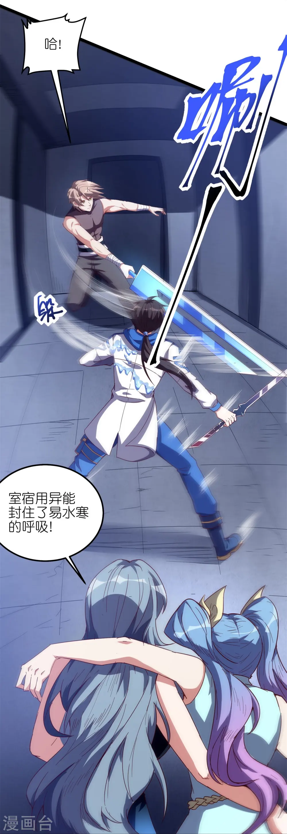 第59话 凤凰的火焰8