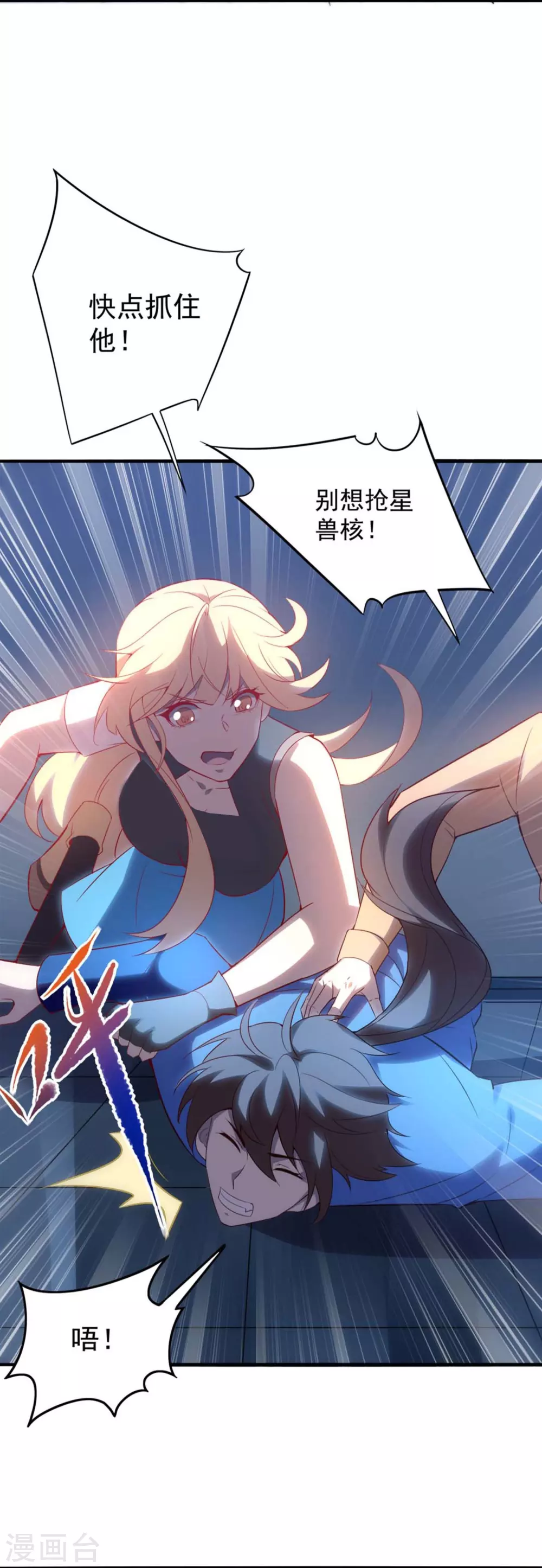 第5话 拒星社女神！31