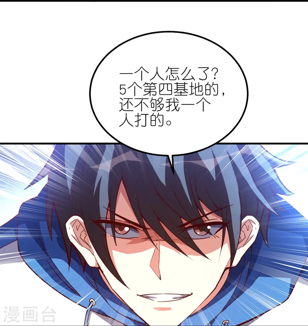 第36话 是时候收拾你了！23