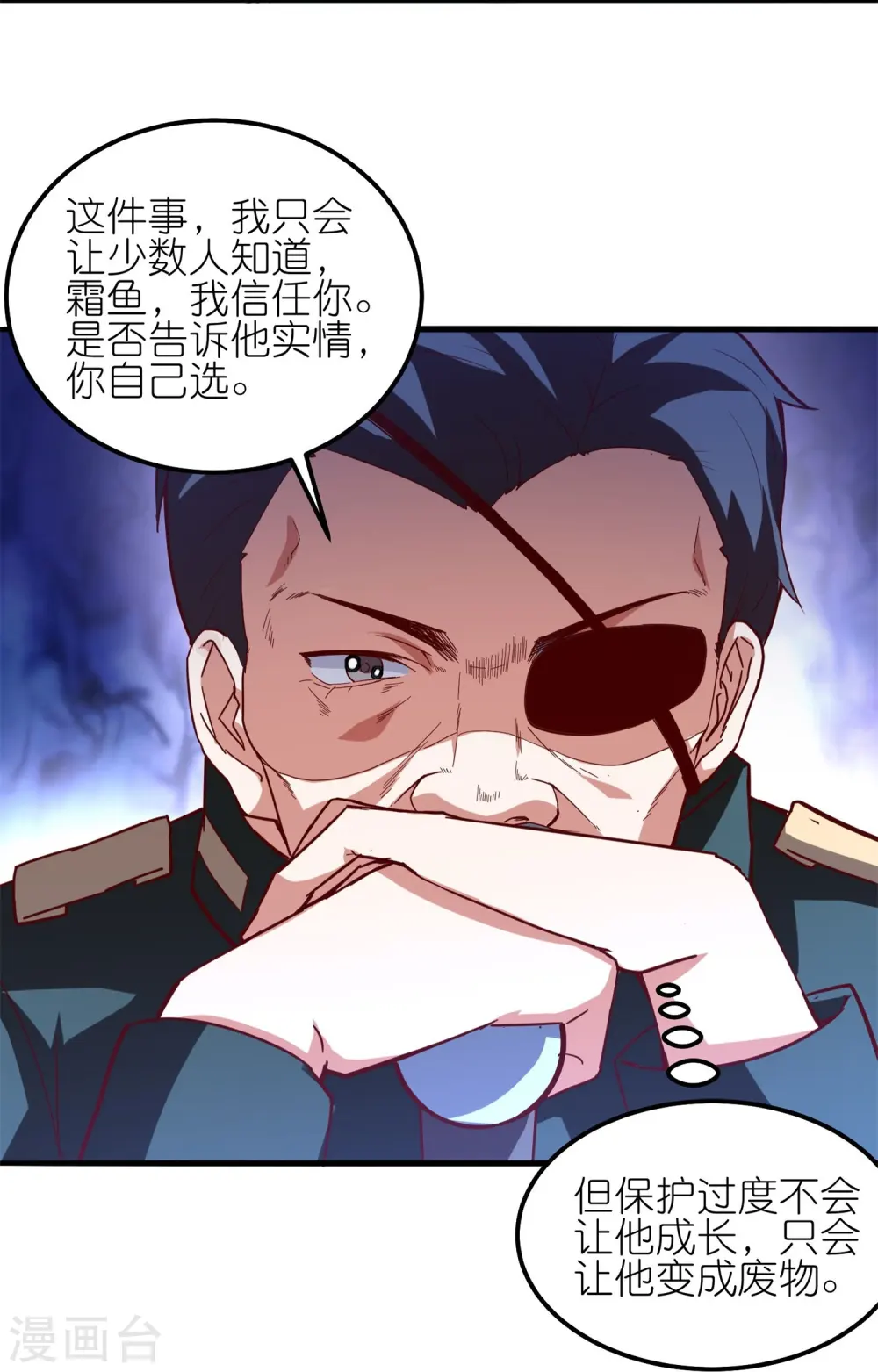 第40话 复仇的时刻来临了！14