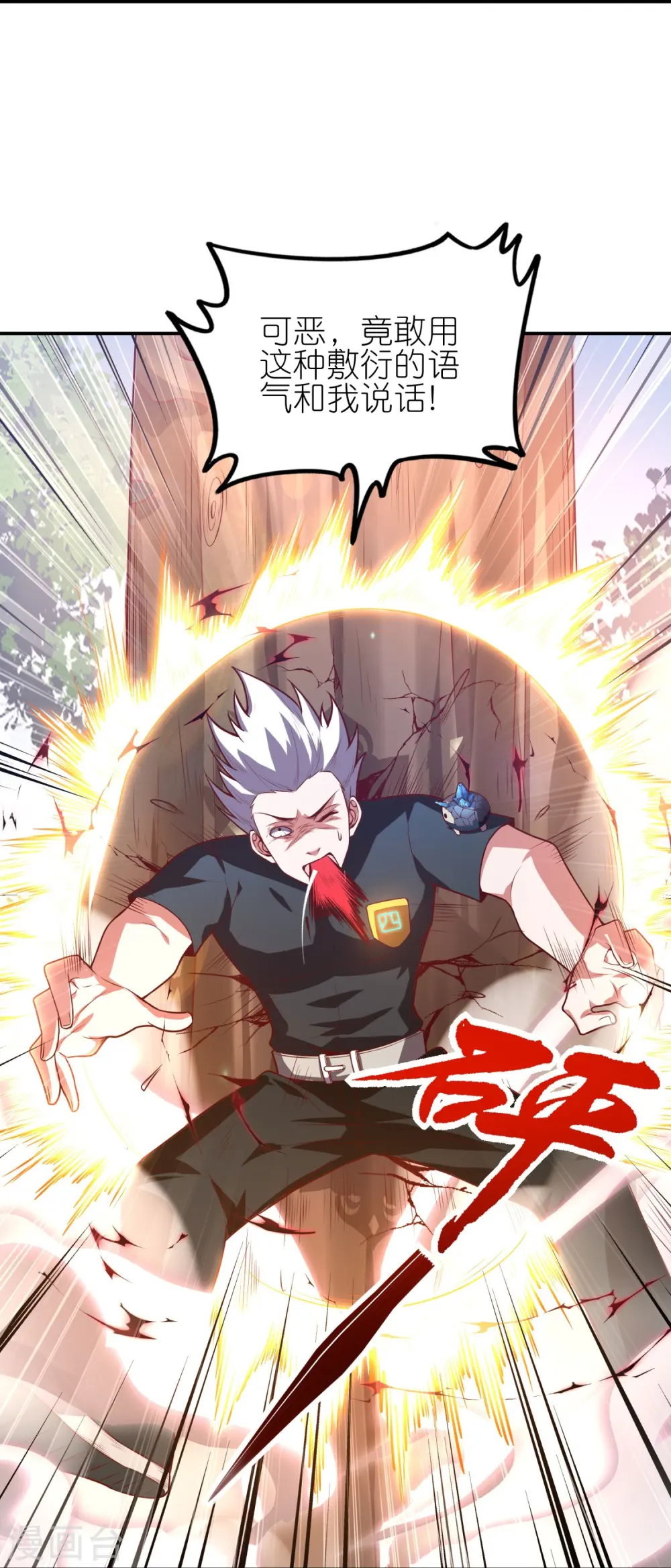 第37话 克里斯的人，都该死！31