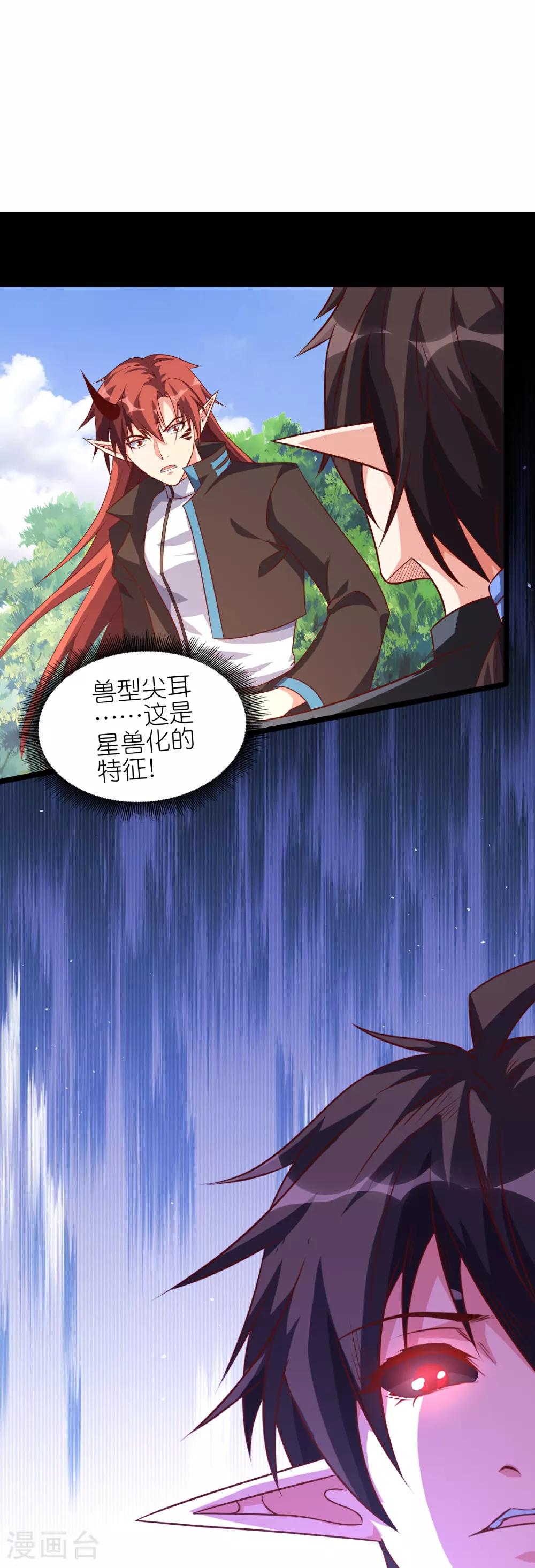 第72话 你如何敢直视吾！19