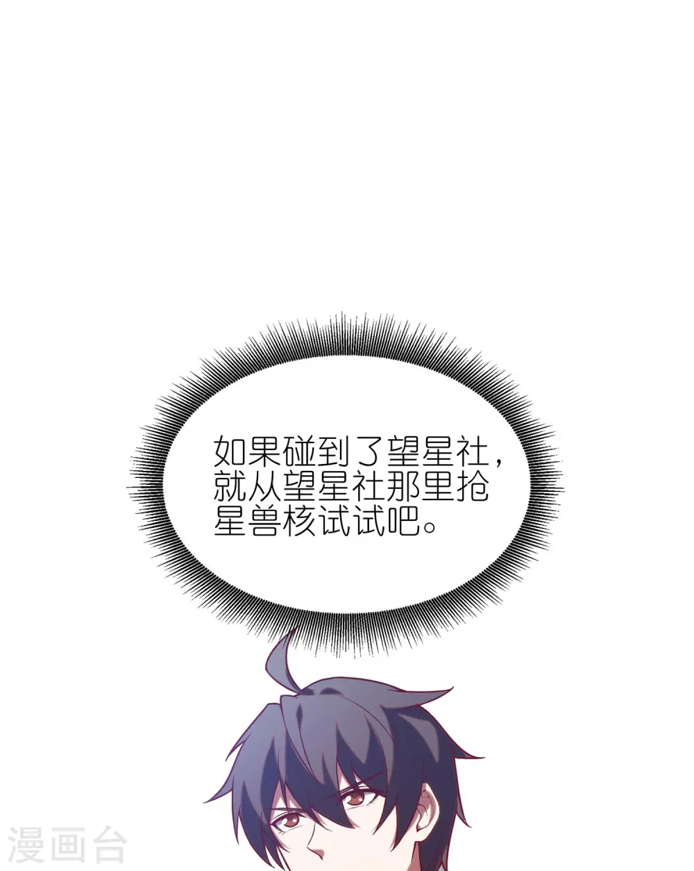 第10话 这就是钞能力吗？15