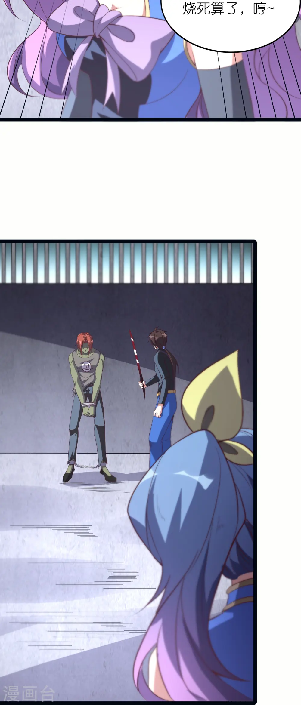 第66话 展现真正的技术吧！19