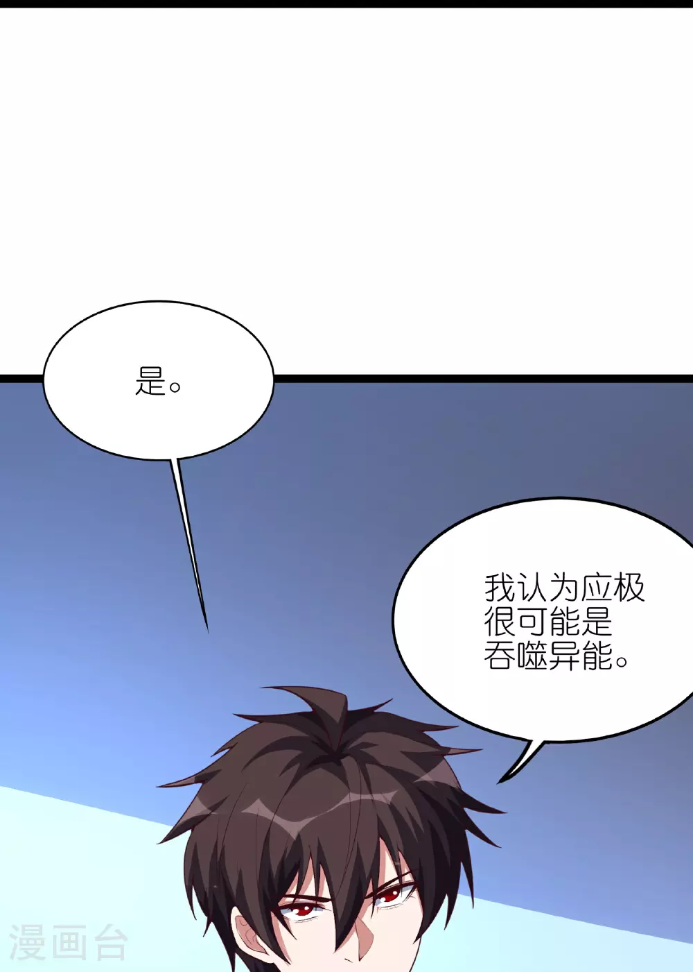 第74话 精密的盘算26