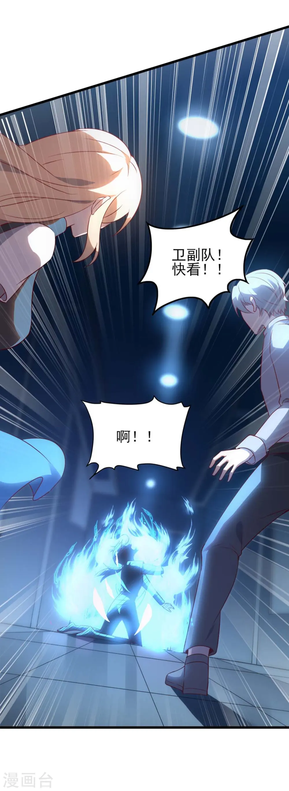 第6话 星兽巨蜥！27