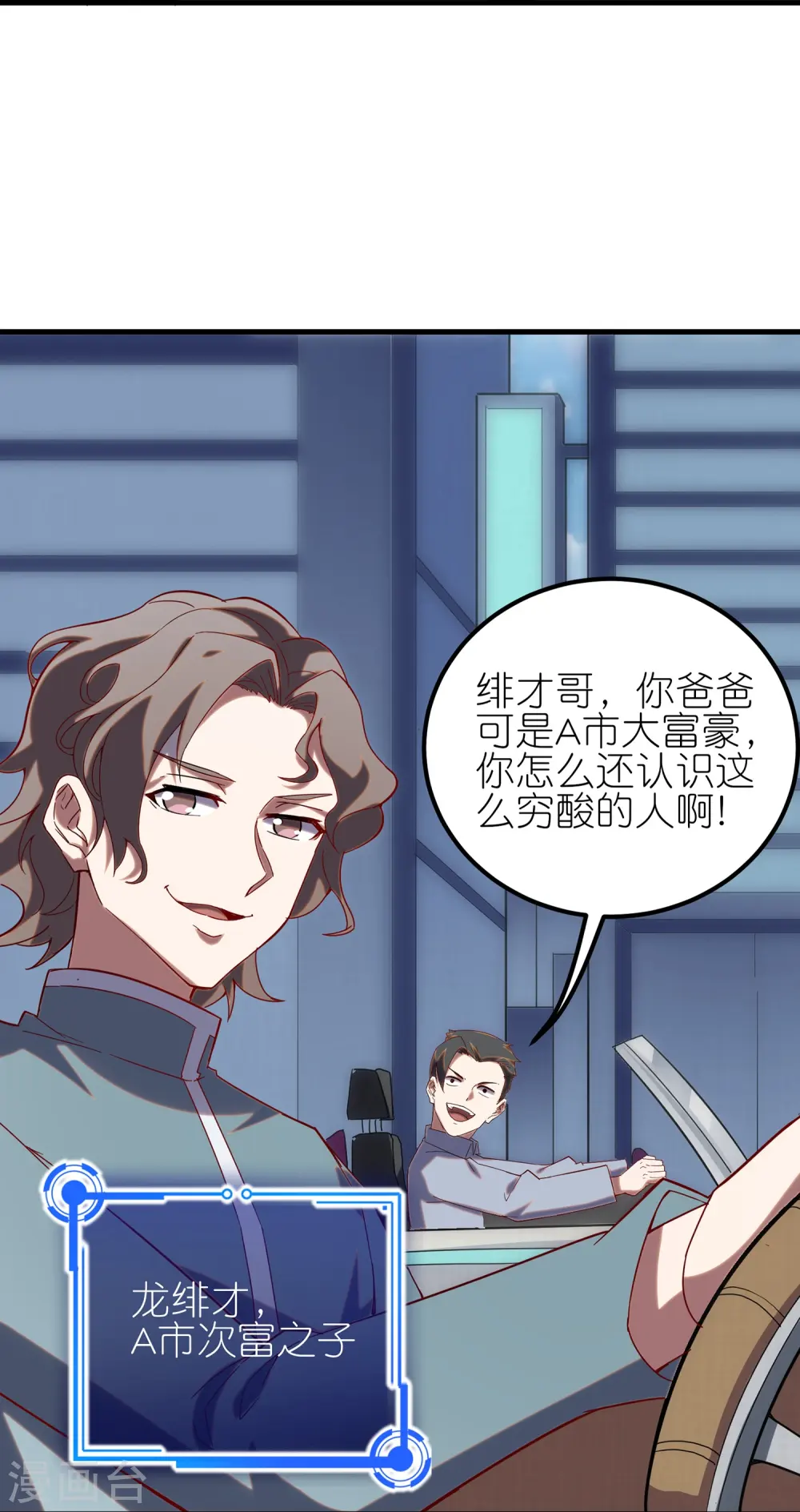 第9话 队长居然这么骚？！6