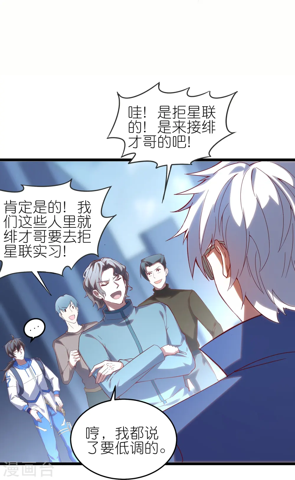 第9话 队长居然这么骚？！21