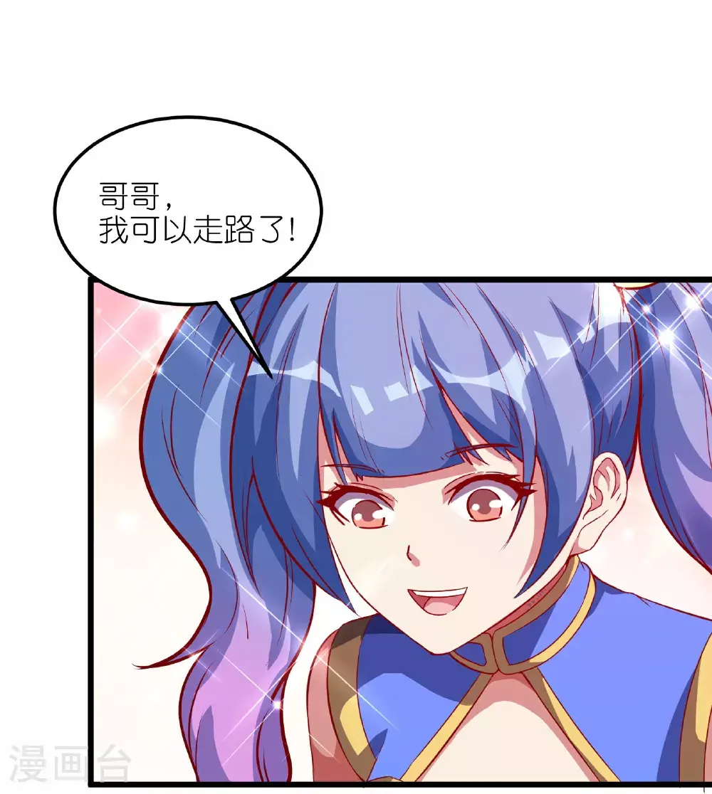 第75话 异能者大赛5