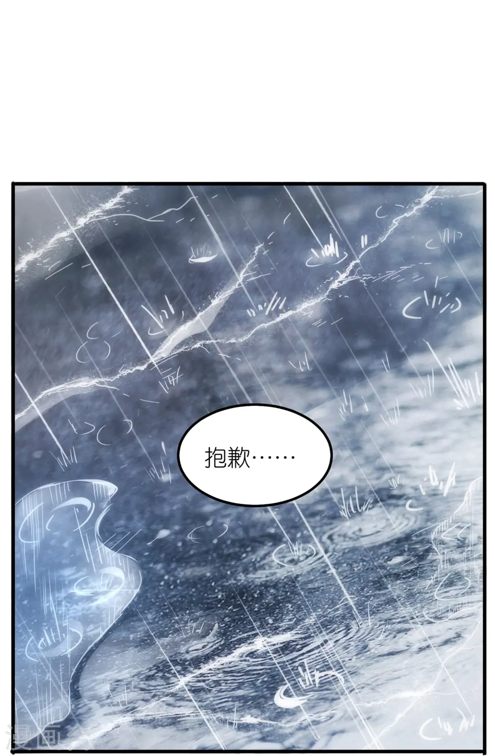 第41话 暴君水蛭19