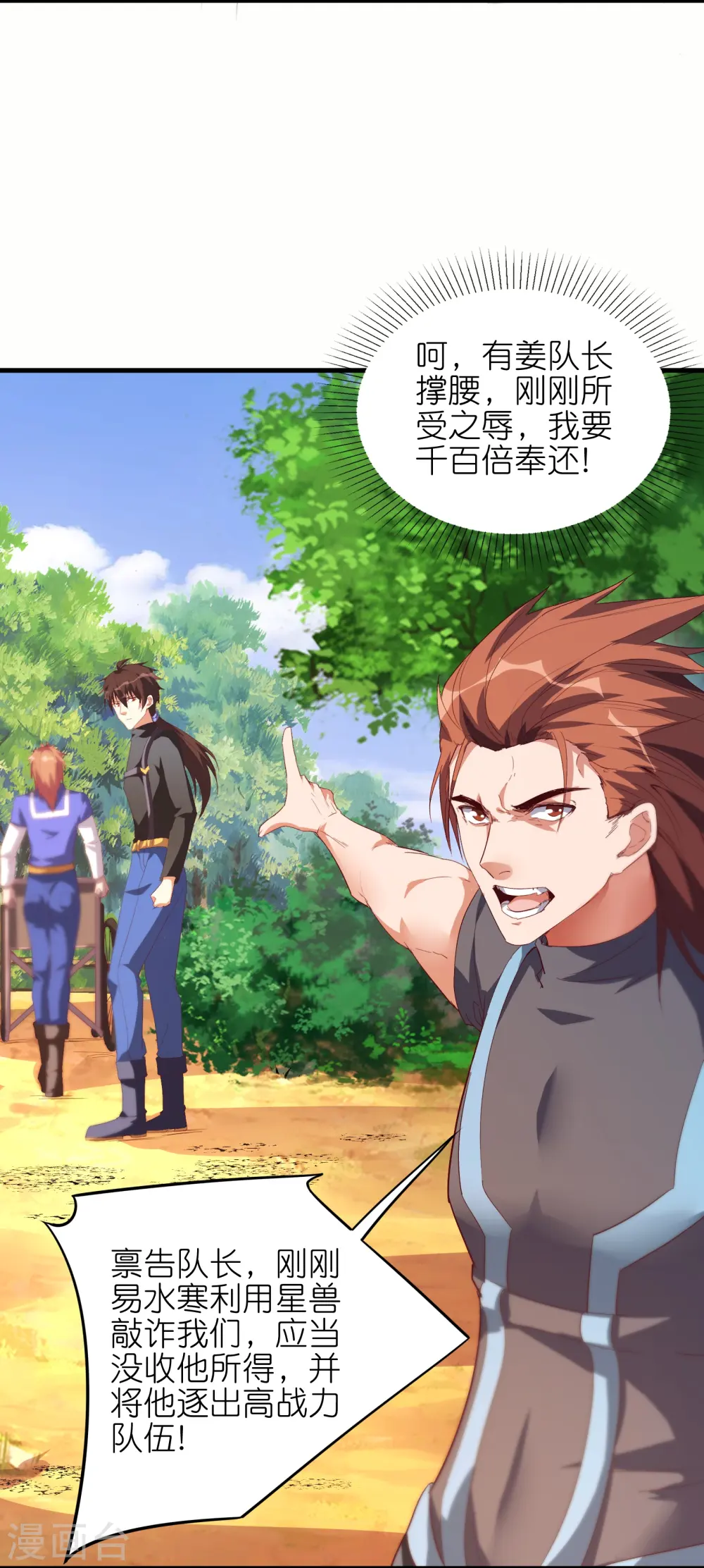 第69话 对不起，我不喜欢吃软饭13