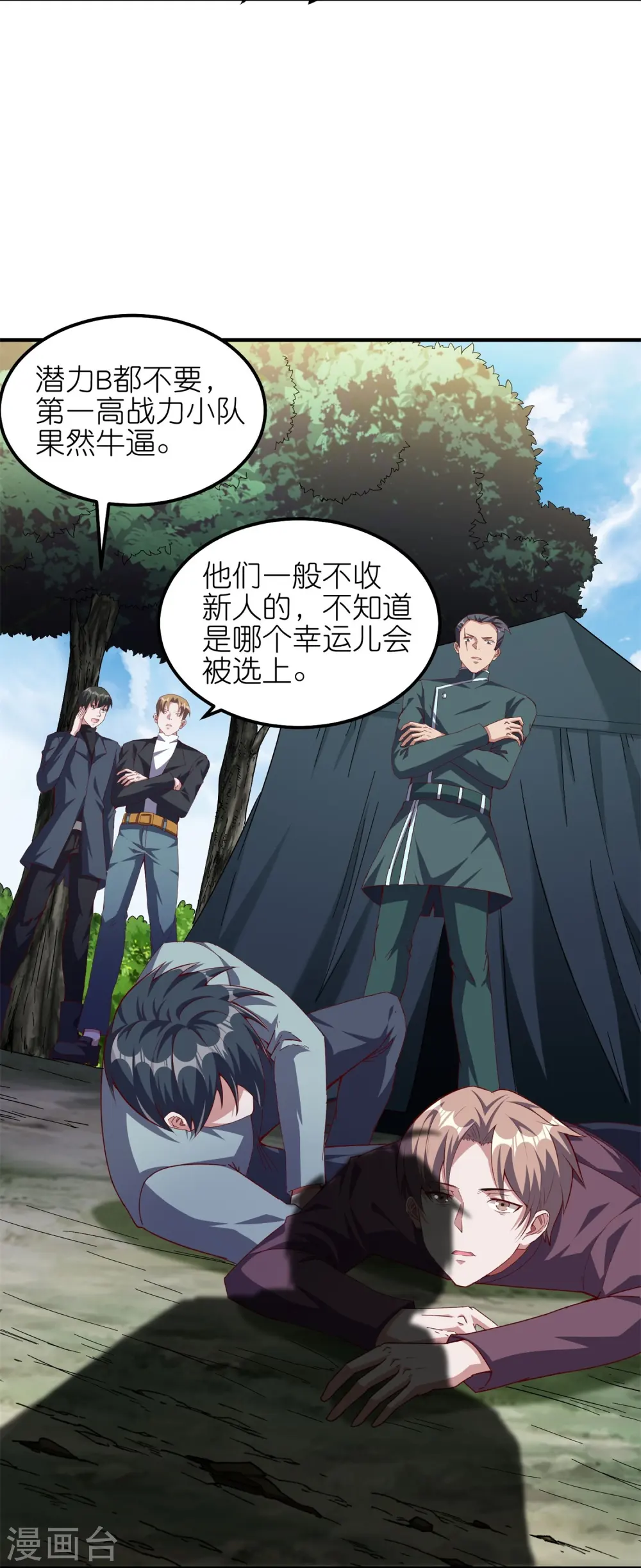 第48话 此处不留爷自有留爷处2