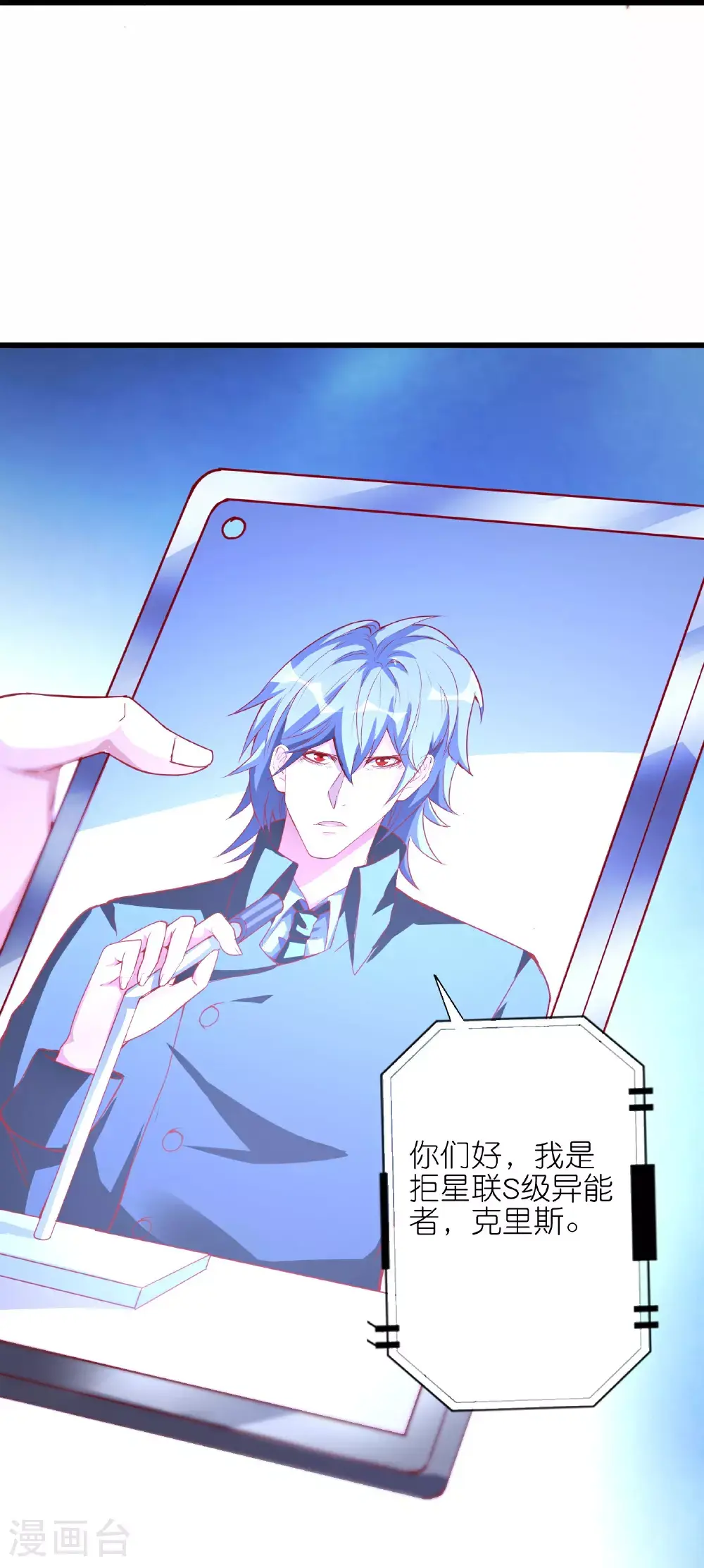 第75话 异能者大赛17