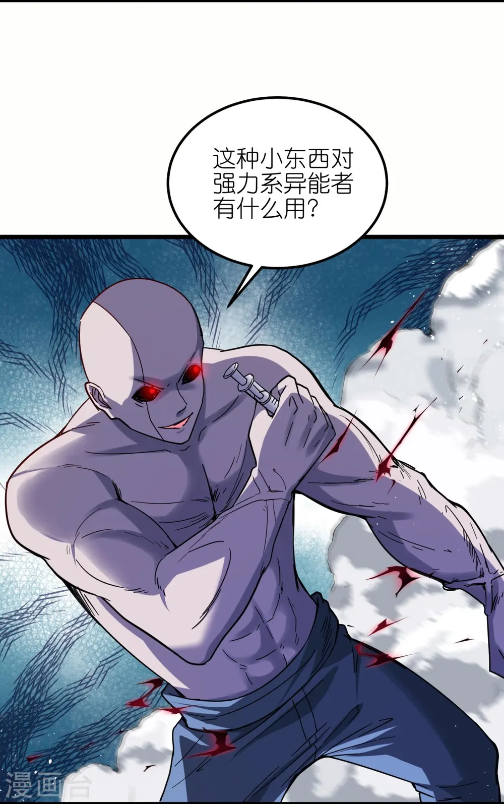 第54话 动我妹者，虽远必诛！4