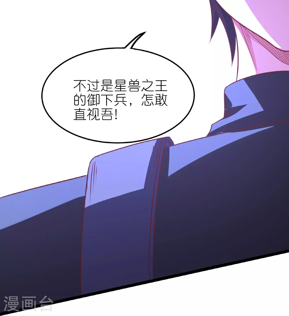 第72话 你如何敢直视吾！20