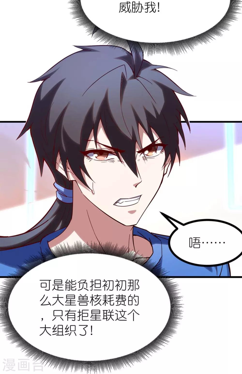 第8话 站在异能界顶点的男人38